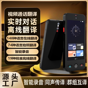 2026新款 离线翻译机同声实时同声翻译器多国语言翻译实时对话俄语英语智能出国旅游拍照商务学习机互译翻译