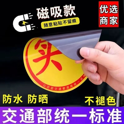 汽车反光磁吸实习贴不伤车漆