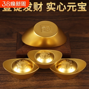 黄铜实心沙金元宝纯铜摆件招财进宝实心铜条金条元宝道具乔迁礼品