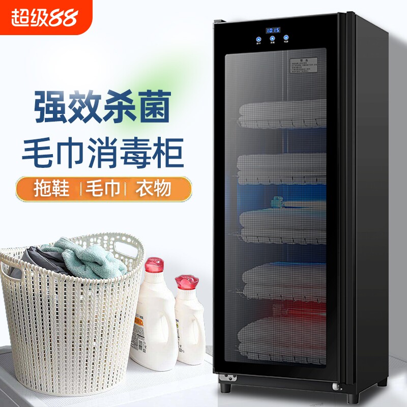 精恩好太太美容院毛巾消毒柜商用紫外线拖鞋衣物家用理发店保洁柜