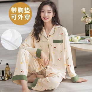 带胸垫睡衣女春秋季纯棉薄款长袖可外穿家居服两件套开衫上衣粉色