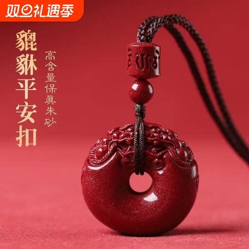 oein高含量紫金砂貔貅平安扣