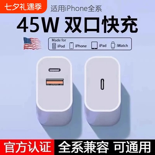 适用苹果充电器头45WPD双口iPhone15/16/17快充头14手机20数据线30w插头二合一typec双多口原套装11XR冲iPad