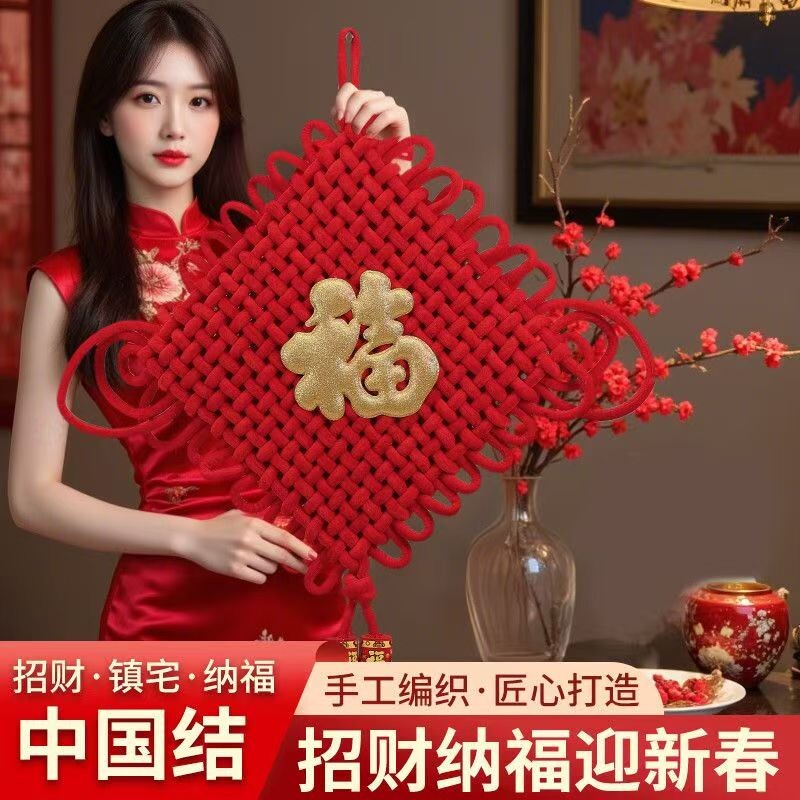 2026新款中国结挂件挂饰客厅高档绒布大号入户门镇宅福字高端大气