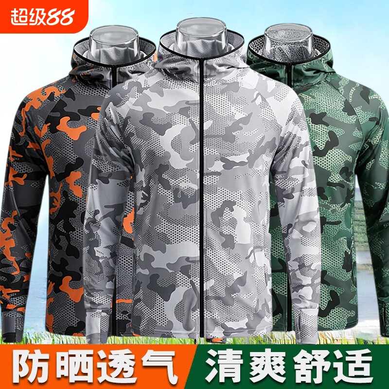 户外防晒衣钓鱼服夏季轻薄透气速干衣迷彩防晒服运动长袖连帽垂钓