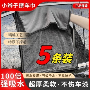 韩国小辫子收水毛巾超细纤维汽车擦车巾洗车专用超吸水抹布双面