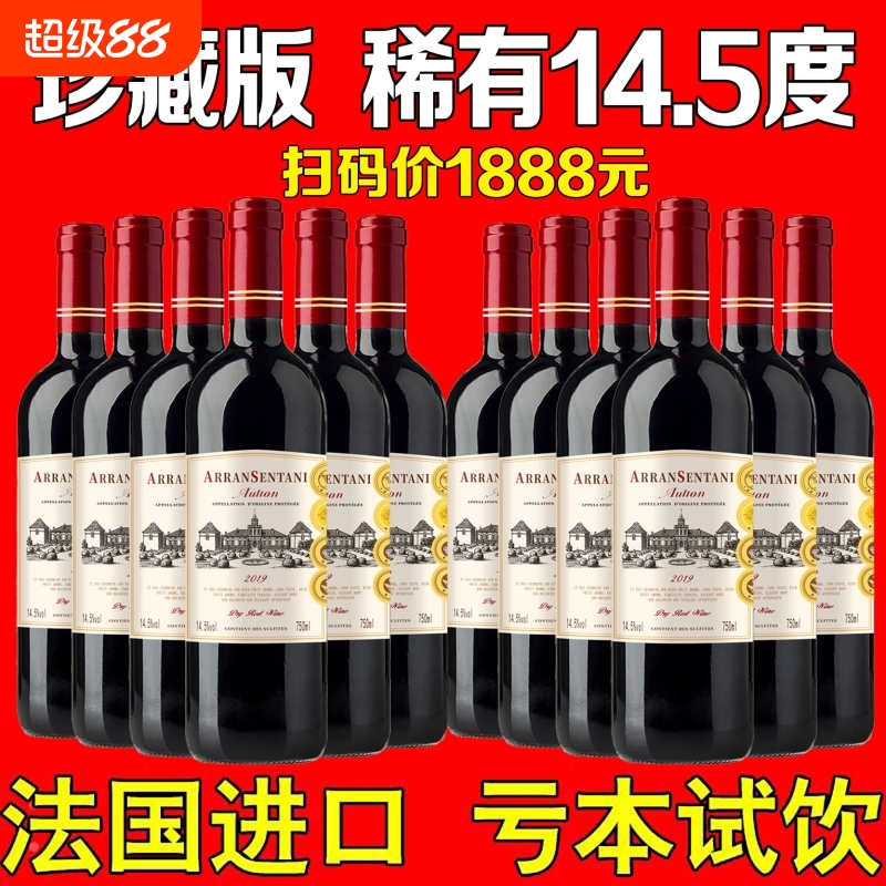 法国进口赤霞珠干红葡萄酒14.5度750ml6支装包邮正品红酒产区精选