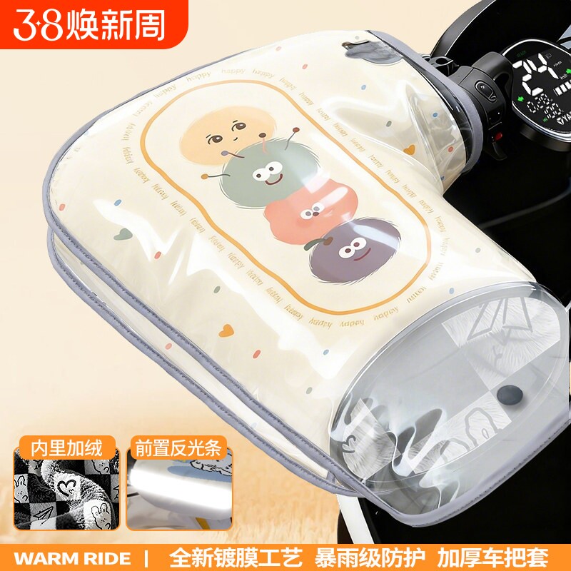 新款牛奶绒电动摩托车骑行手套镀膜防水加厚手把套冬季保暖护手罩