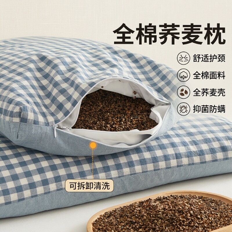 全荞麦壳枕头护颈椎助睡眠枕芯成人决明子硬枕单人低枕整荞麦枕