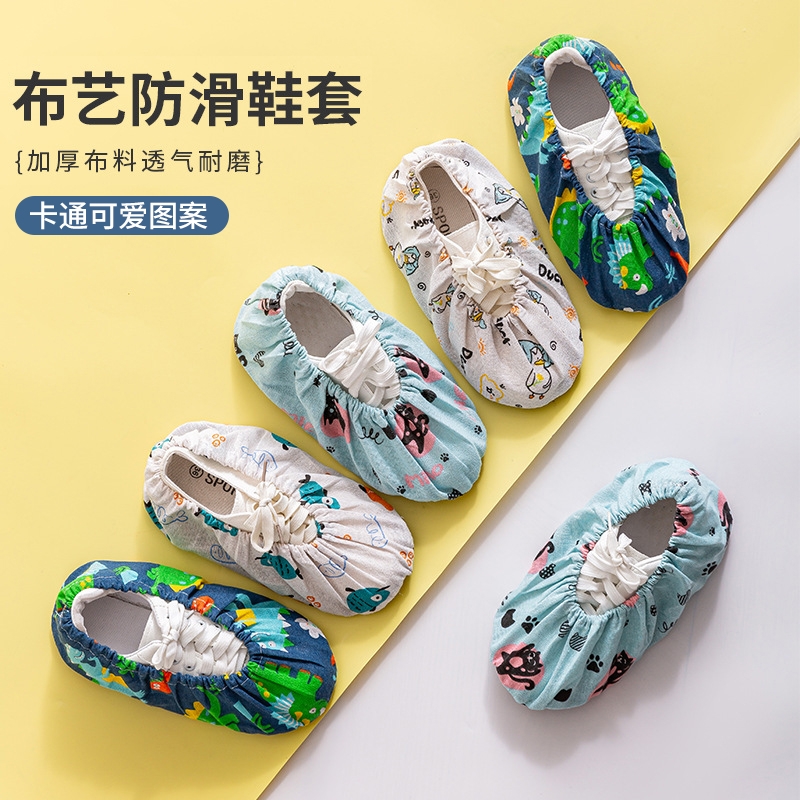 儿童鞋套室内家用布料可反复洗加厚防滑耐磨小学生微机房脚套印花