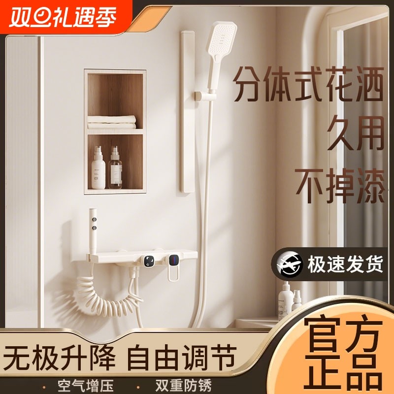 奶油风家用淋浴花洒套装沐浴器增压喷头分体混水阀三联龙头