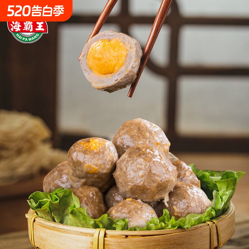 海霸王咸蛋黄包心牛肉丸麻辣烫关东煮火锅露营烧烤食材