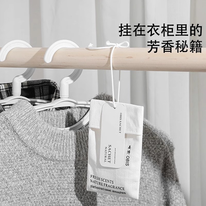 衣柜香薰家用持久留香包香囊衣服香氛袋香片香气薰衣草异味扩香