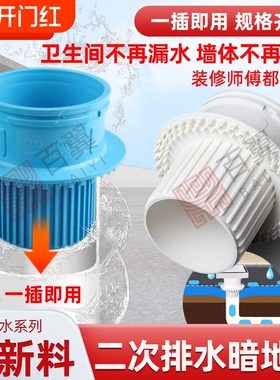 PVC二次排水暗地漏110预埋配件75简二排排水管件50厨房卫生间厕所