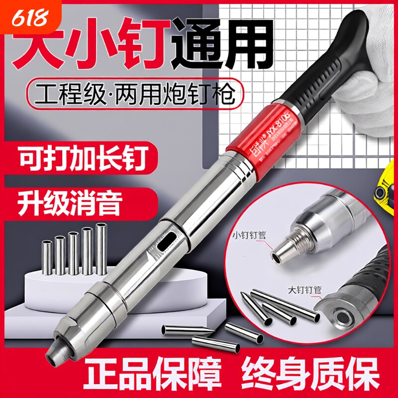 大小钉通用炮钉枪消音两用吊顶神器固定一体钉迷你打钉射钉枪家用