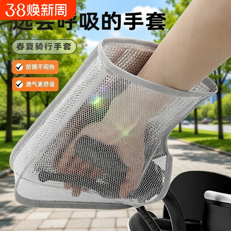 电动车防晒手把套夏季2025新款电瓶摩托车手套遮阳防水挡风车把套