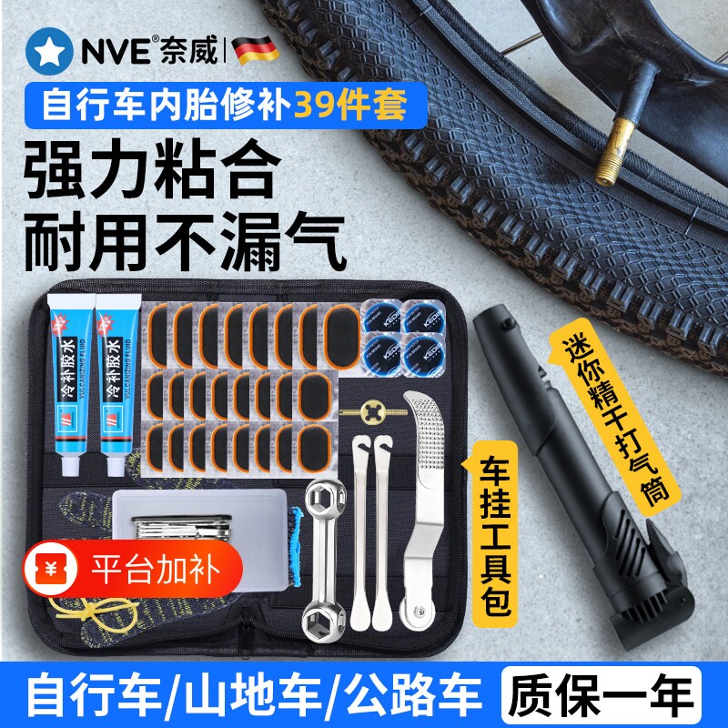 自行车补胎工具山地车补胎工具包套装补内胎专用胶水公路车多功能