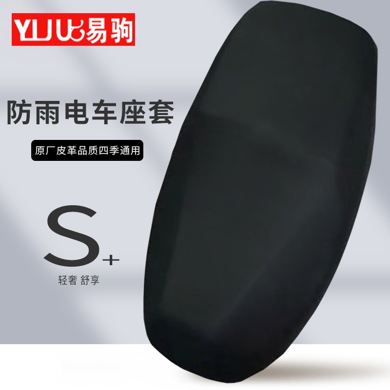 电动电瓶车坐垫套座套踏板车摩托车防水防晒加厚弹力皮革四季通用,摩托车/装备/配件,摩托车坐垫,淘宝优惠券,粉丝福利购,淘宝优惠卷