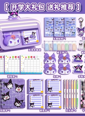 库洛米笔袋女生2025新款三丽鸥大容量痛包女孩小学生文具盒可爱儿童学霸高颜值ins风铅笔盒开学蓝色紫色礼包