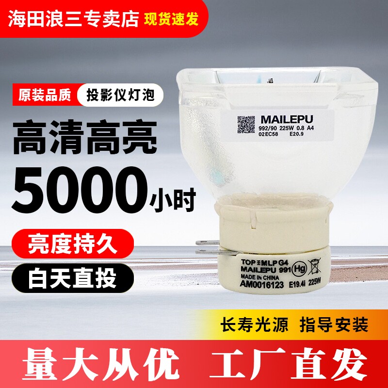 适用于日立投影机灯泡HCP-Q51/Q80W/Q71/Q65/Q60/Q90/Q92/Q55/Q81W/Q5投影机仪灯泡