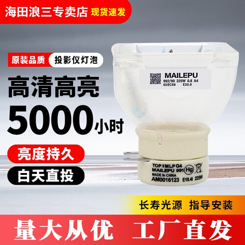 适用于日立投影机灯泡