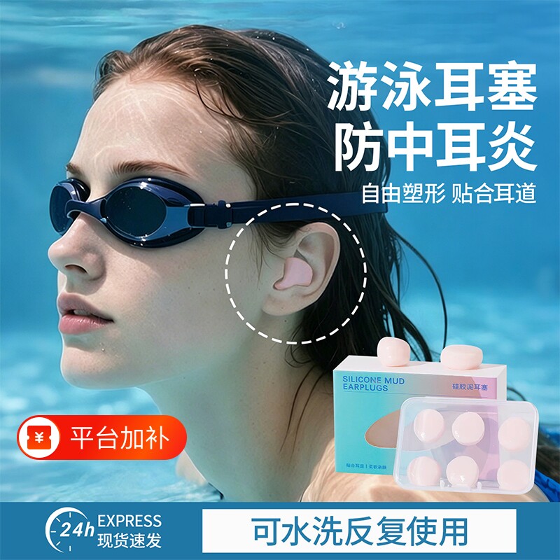 游泳防水实用耳塞专用防中耳炎专业不隔音洗头洗澡硅胶防进水潜水