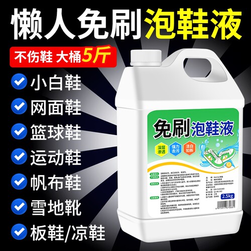 小白鞋洗鞋神器免刷去污去黄增白
