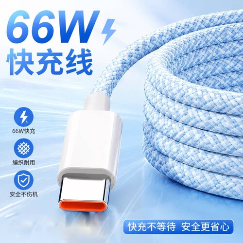 30W快充适用苹果17promax充电线17编织快充线iPhone16数据线1米15Plus手机14平板iPad充电器线12/11接口低温