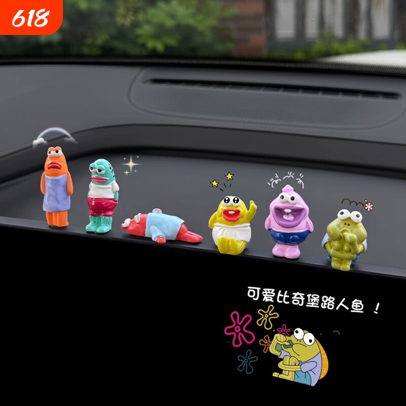 比奇堡的居民们~创意车内装饰品车载摆件中控台小公仔班味摆烂鱼