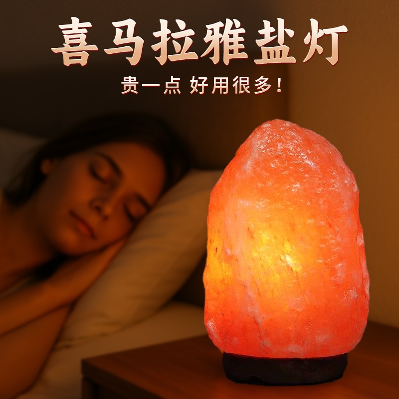 喜马拉雅盐灯天然海盐乔迁新居卧室创意氛围小夜灯睡眠玫瑰盐摆件