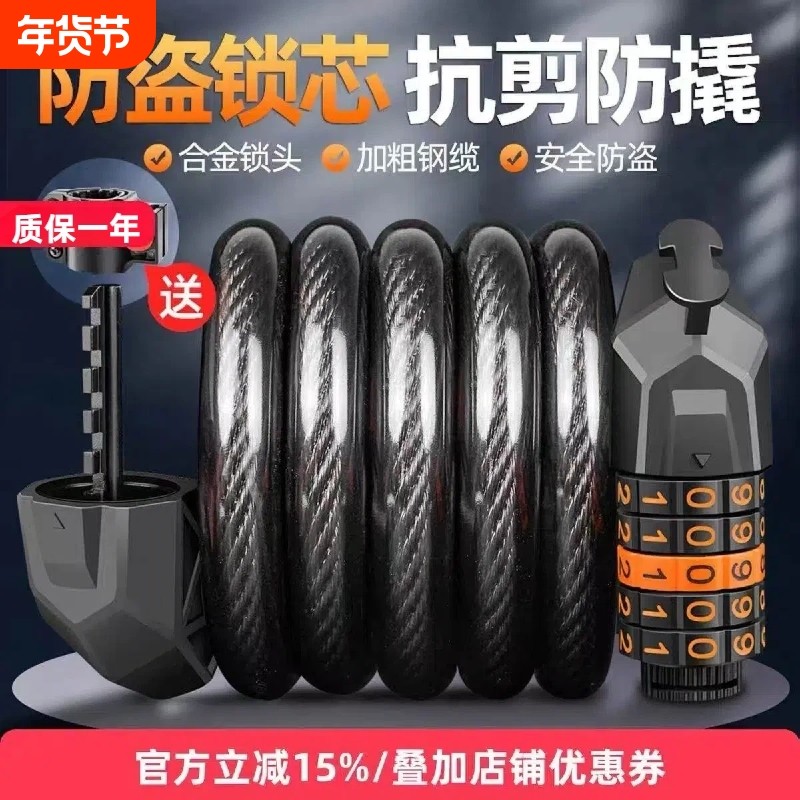 自行车车锁电动车单车防盗山地车密码锁电瓶车密码锁链钢缆加粗锁