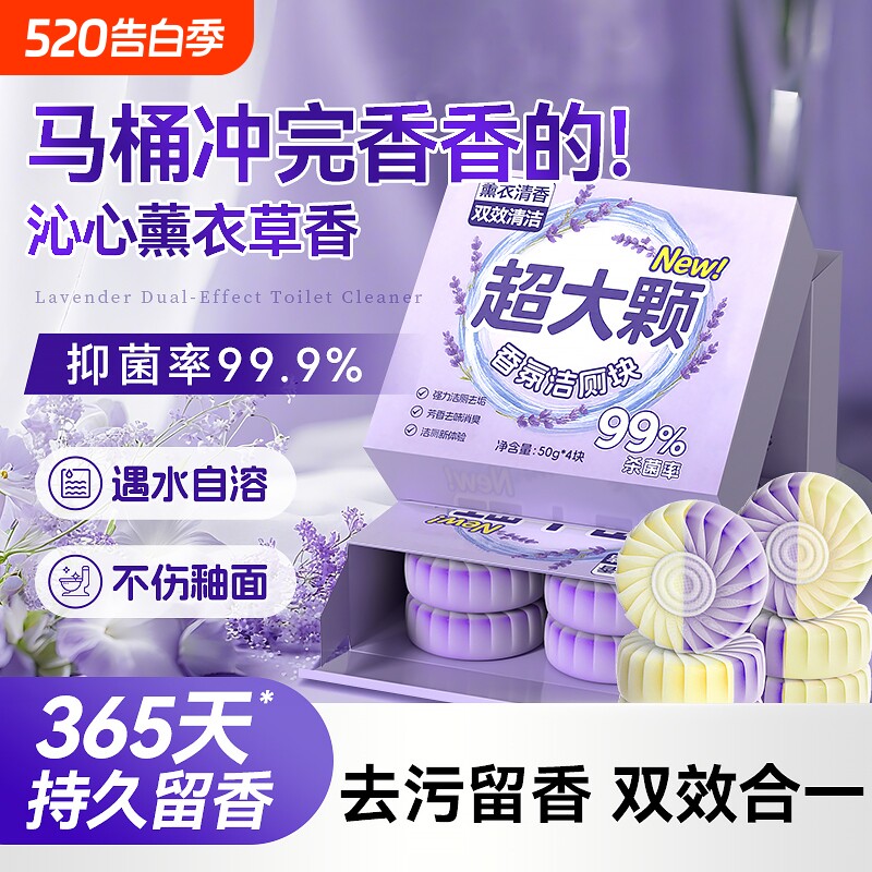马桶清洁剂洁厕宝蓝泡泡厕所除臭神器洁厕灵强力除垢臭清香型留香
