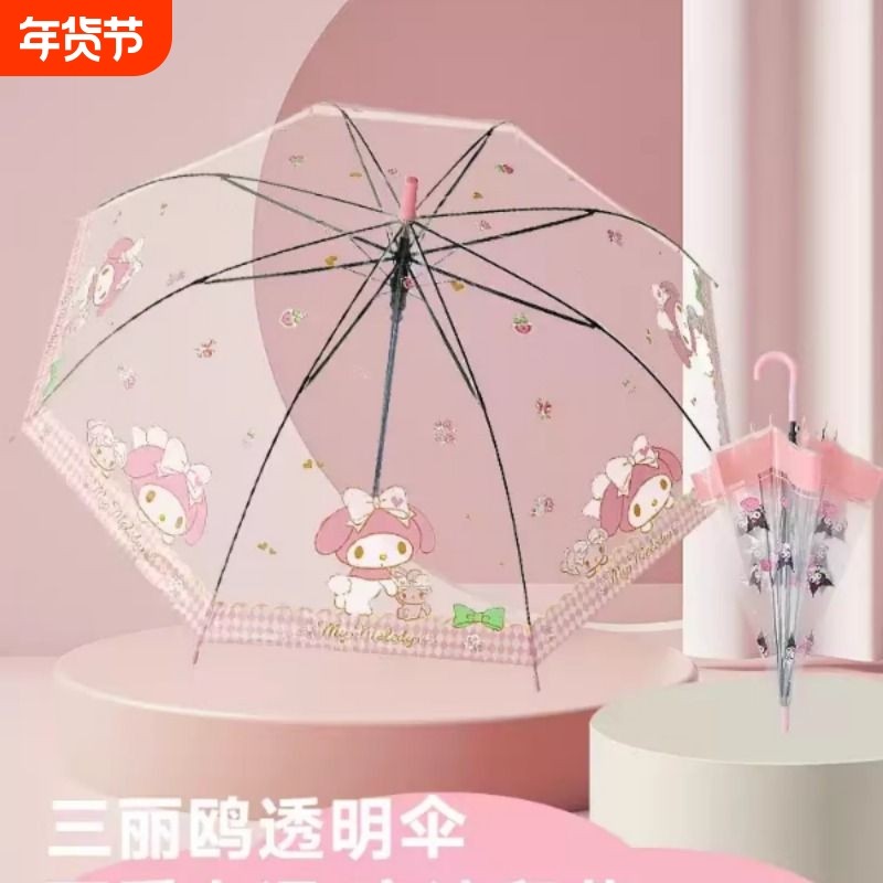 三丽鸥美乐蒂儿童学生上学专用雨伞女高颜值透明长柄伞手工全自动,居家日用,伞,淘宝优惠券,粉丝福利购,淘宝优惠卷