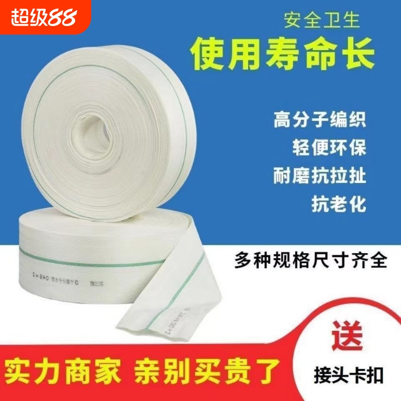 1寸2寸3寸4寸5寸6寸农用消防软管帆布高压防晒灌溉水带水泵浇水