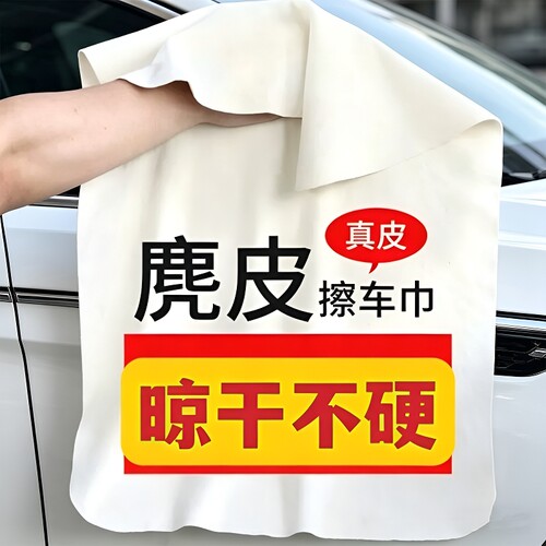 鹿皮抹布吸水不掉毛洗车毛巾v擦车专用布麂皮绒汽车用玻璃无痕