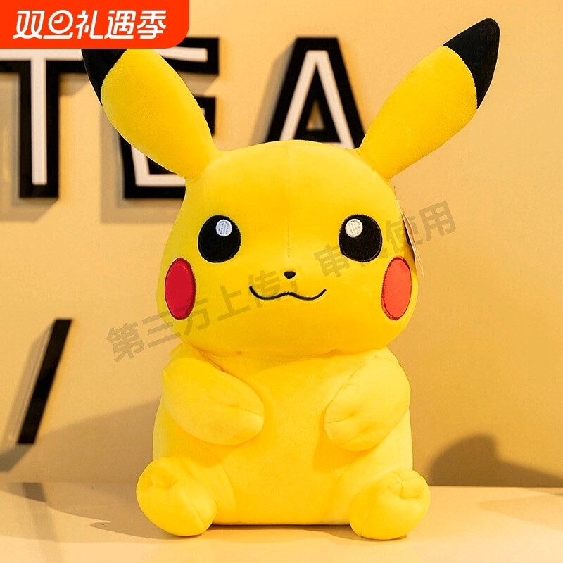 正版皮卡丘公仔毛绒玩具大玩偶比卡丘可爱抱枕娃娃儿童生日礼物女