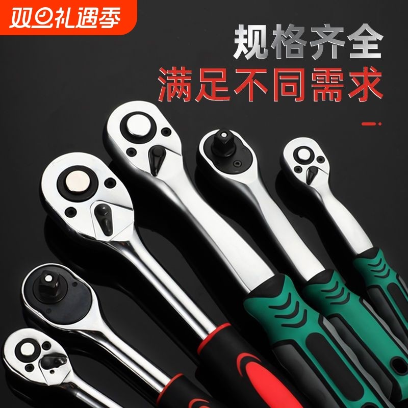 快速省力套筒棘轮扳手72齿大飞中飞小飞双向棘轮套筒板手汽修工具