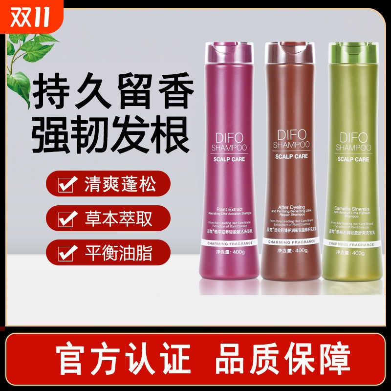 笛梵修复干枯洗发水寄情水香型