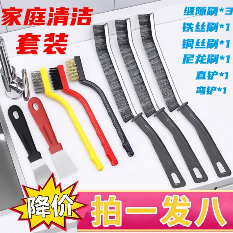 清洁五件套缝隙刷厨房小铲子钢丝多功能工具刷子清洗刷锅神器灶台