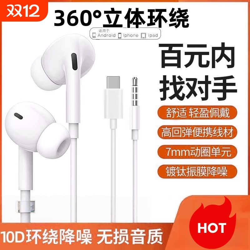 有线耳机 入耳式type-c接口适用于小米华为vivo红米荣耀桃李
