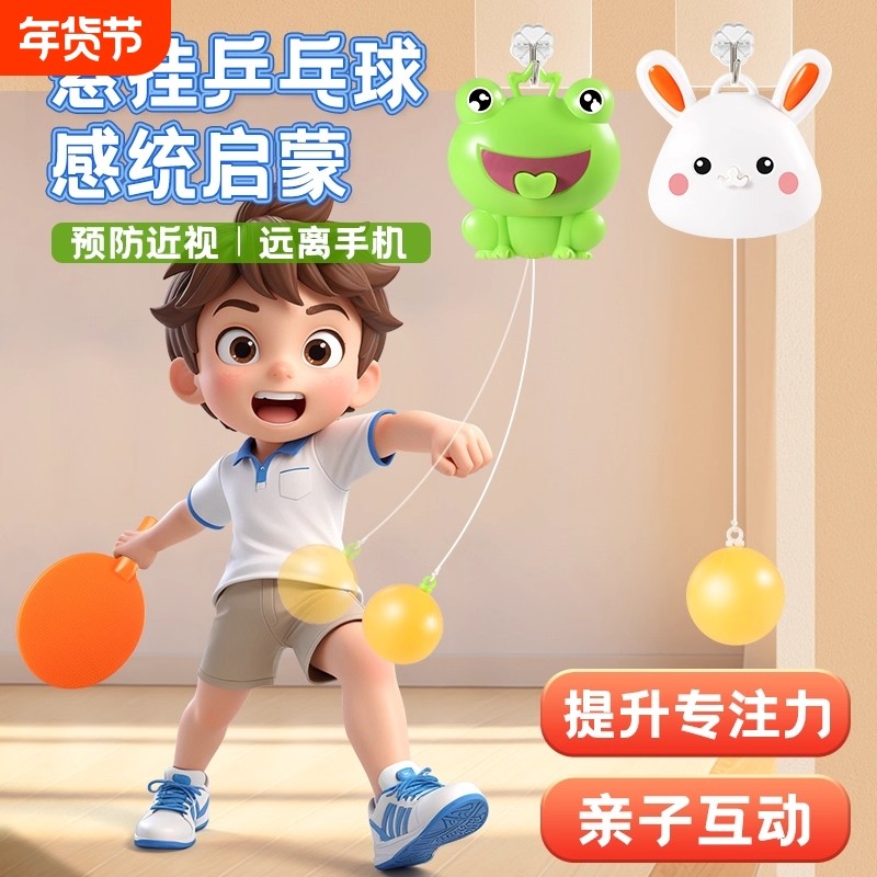 乒乓球儿童训练器亲子互动室内球拍训练器材益智玩具锻炼悬挂式,玩具/童车/益智/积木/模型,球类玩具/球类运动,淘宝优惠券,粉丝福利购,淘宝优惠卷