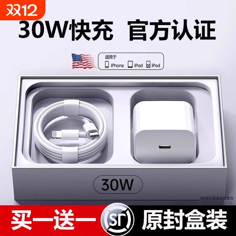 适用苹果16/17充电器头iphone15手机14promax插头13PD平板30W数据线12原11/XRipad官方快充线双typec正品套装