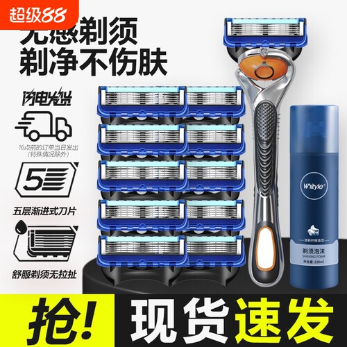 刮胡刀手动2026五层剃须刀架5刀头男士剃须刀通用泡沫干净电动
