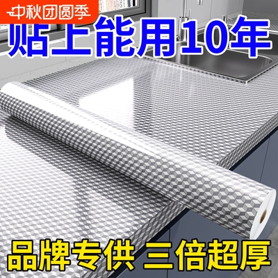 铝箔防油贴抗菌加厚防水