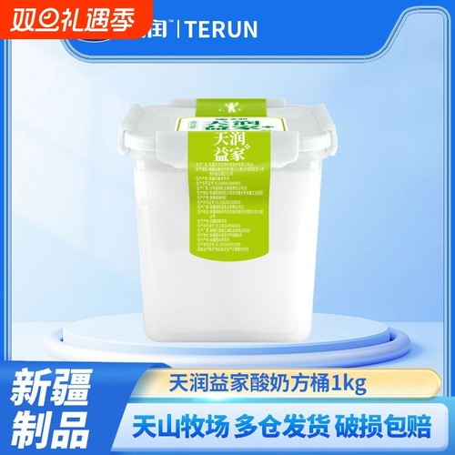 天润新疆益家低温酸奶1kg网红方桶酸奶老酸奶可DIY全脂风味发酵乳