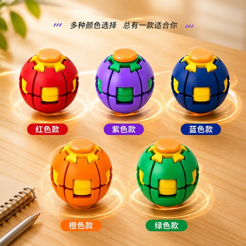 彩色3d打印按压旋转指尖陀螺玩具