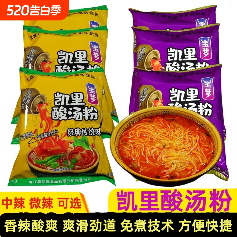 贵州凯里玉梦酸汤粉袋装酸辣米粉快速冲泡煮方便速食早餐麻江特产
