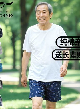 七匹狼纯棉阿罗短裤短袖起居服男