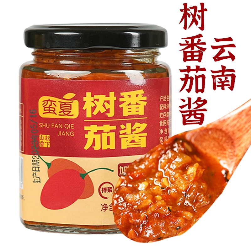 树番茄酱云南特产大树酸茄酱辣椒酱香辣火烧辣子洋番茄下饭调味酱