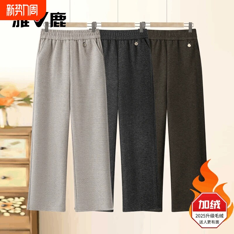 雅鹿妈妈秋冬直筒长裤洋气百搭减龄高腰休闲裤加绒厚大码宽松裤子